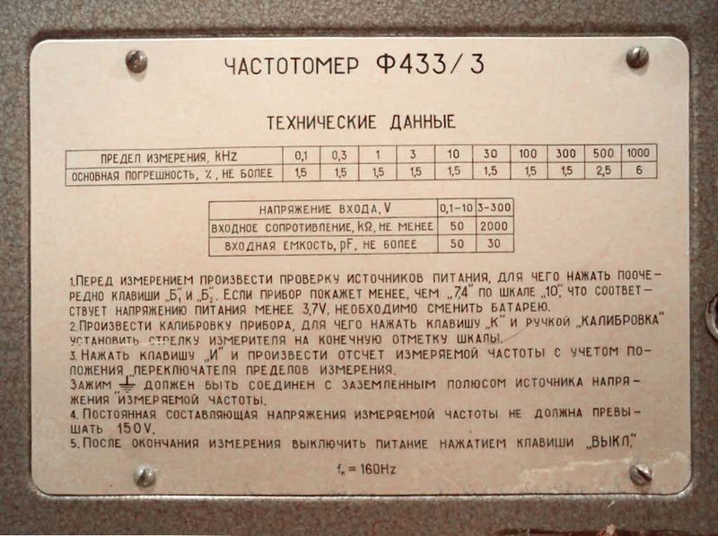 Файл:F433 3 3.jpg