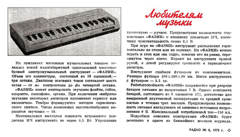 Файл:Faemi00.jpg