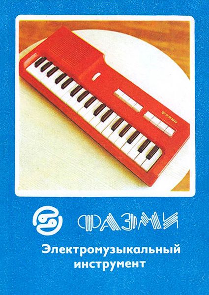 Файл:Faemi13.jpg