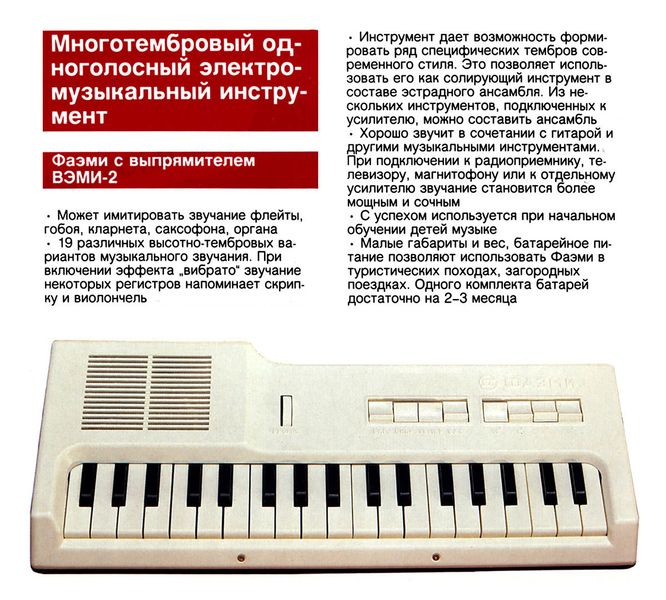 Файл:Faemi14.jpg