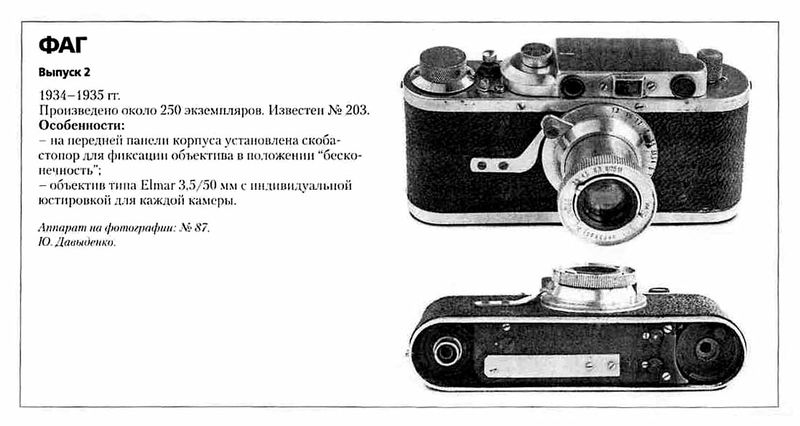 Файл:Fag3.jpg
