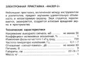 Миниатюра для версии от 09:11, 17 августа 2026