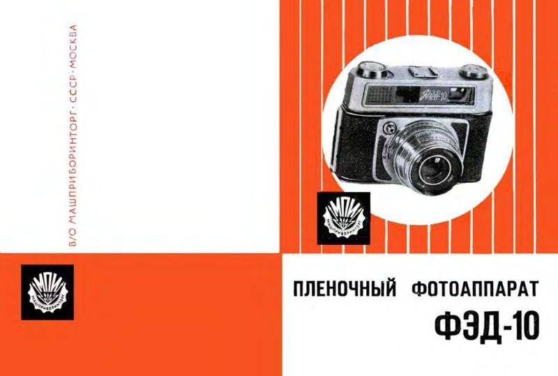Файл:Fed10.djvu