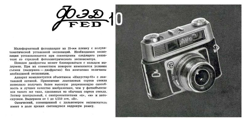 Файл:Fed10sf11 64.jpg