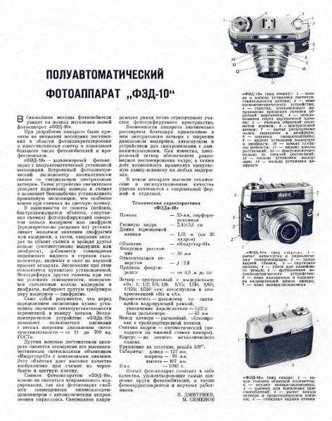 Файл:Fed10sf7 64.djvu