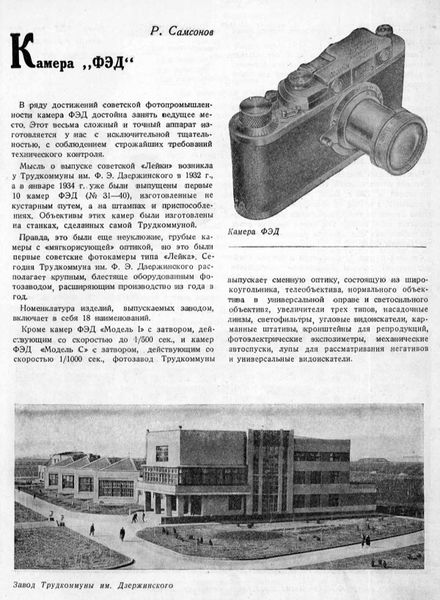 Файл:Fed1 2.jpg