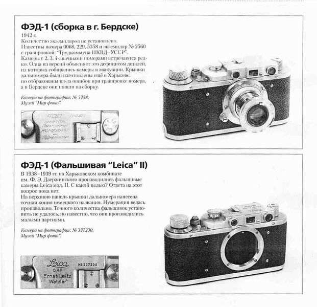 Файл:Fed1 31.jpg