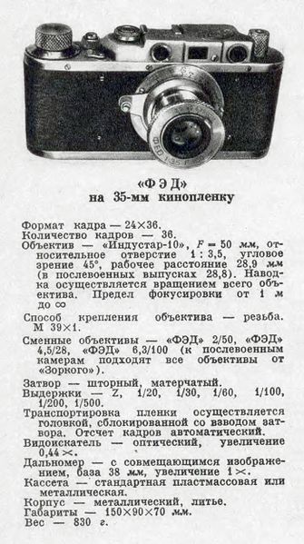 Файл:Fed1sf8 63.jpg