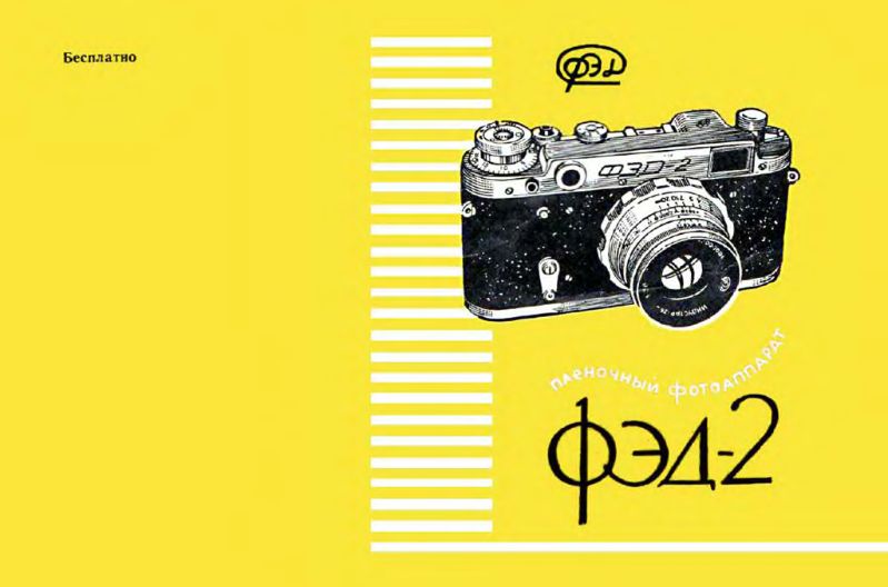 Файл:Fed2.djvu
