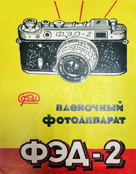 Файл:Fed2 4.jpg