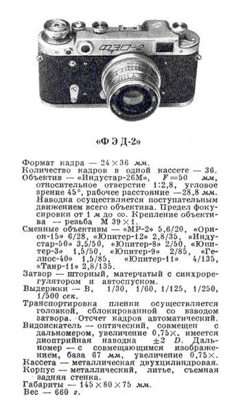 Файл:Fed2sf9 63.jpg