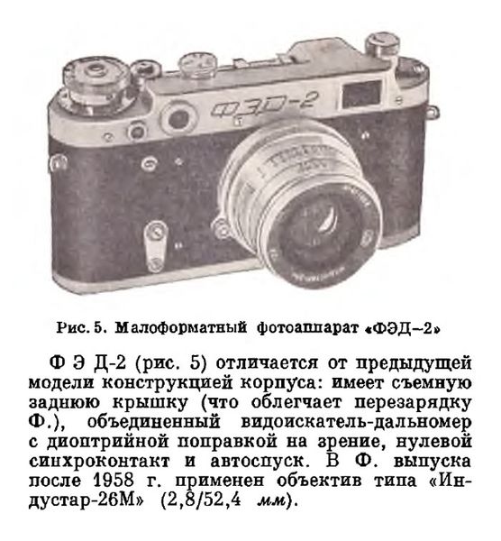 Файл:Fed2ts.jpg