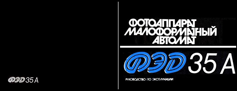 Файл:Fed35a in.pdf