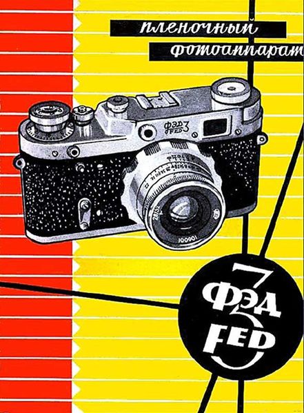 Файл:Fed3 1.jpg