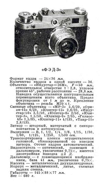Файл:Fed3sf9 63.jpg