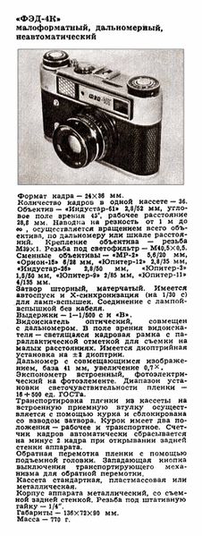 Файл:Fed4k sf6 75.jpg