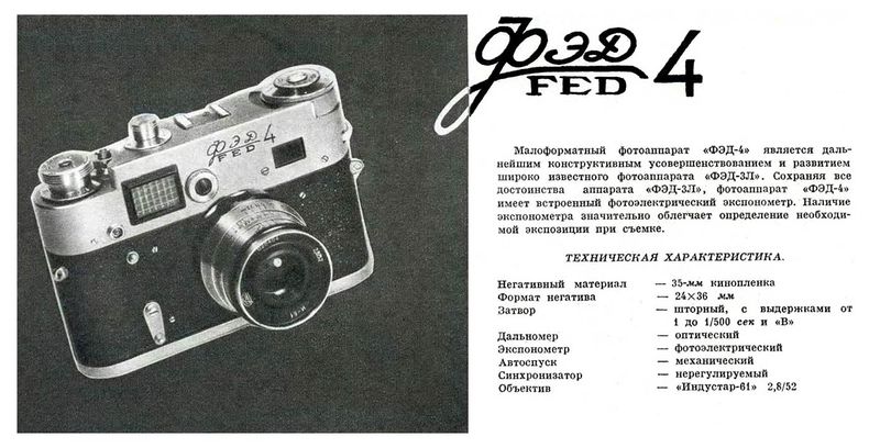 Файл:Fed4sf11 64.jpg