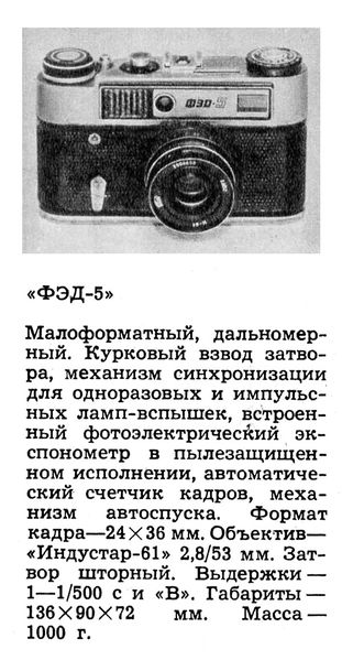 Файл:Fed5sf1 78.jpg