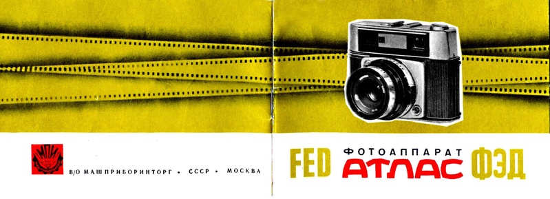 Файл:Fed atlas.pdf