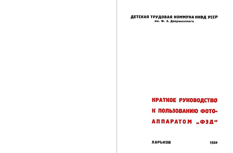 Файл:Fed in.pdf