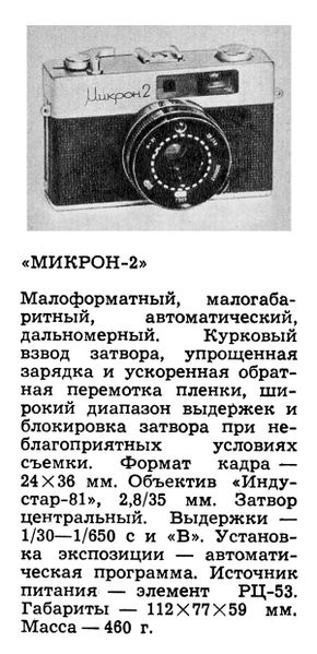 Файл:Fed mikron2sf1 78.jpg