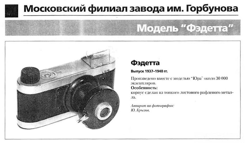 Файл:Fedetta0.jpg