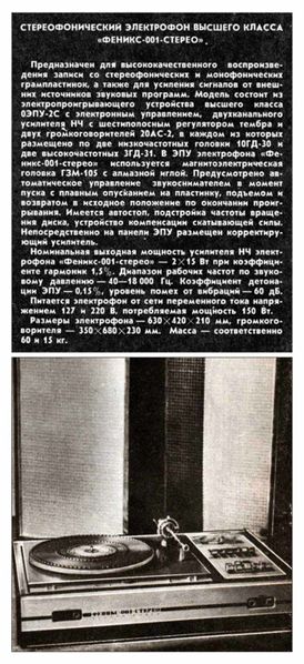 Файл:Feniks001r5 76.jpg