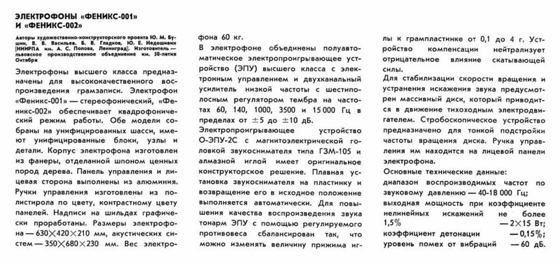 Файл:Feniks001s0.jpg