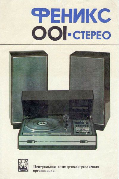 Файл:Feniks001sr(4190).jpg