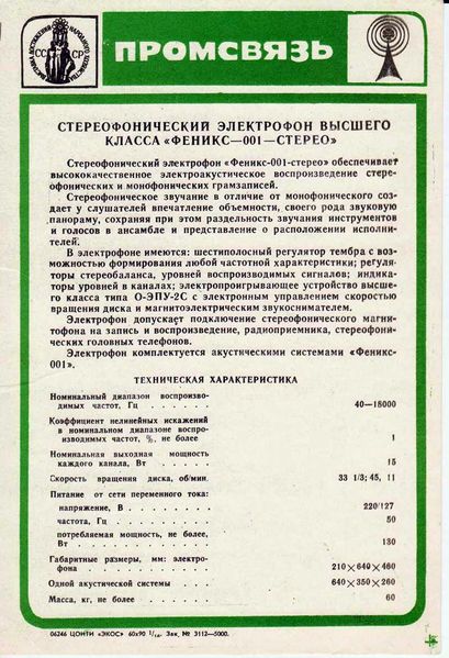 Файл:Feniks001sr1(4190).jpg