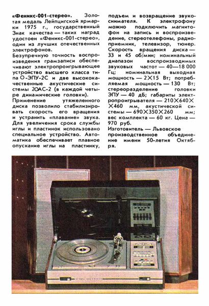 Файл:Feniks001sr3.jpg