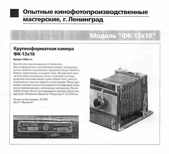 Файл:Fk13 18r.jpg