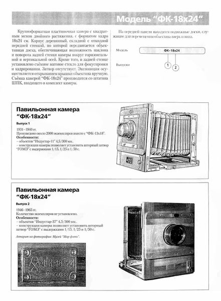 Файл:Fk18 24 1.jpg