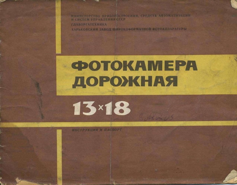 Файл:Fkd13 18in.pdf