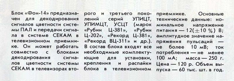 Файл:Fon14 1.jpg