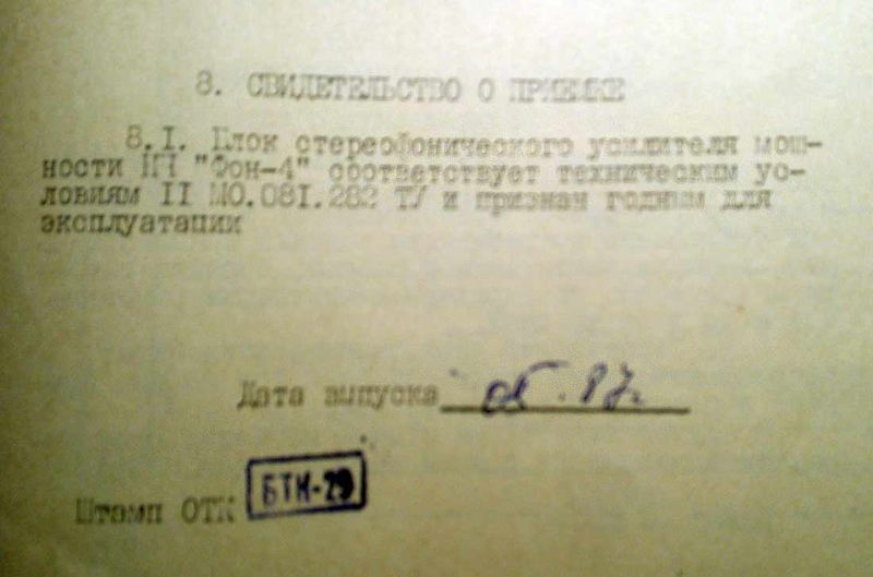 Файл:Fon4 7.jpg