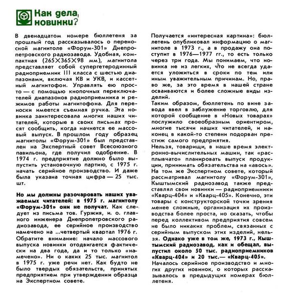 Файл:Forun301nt5 74.jpg