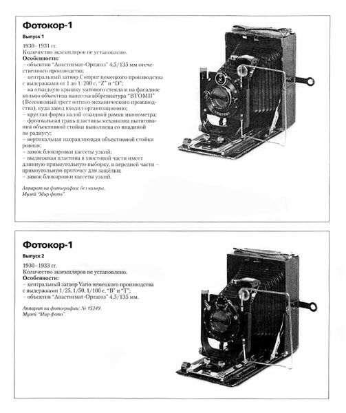 Файл:Fotokor1 2.jpg