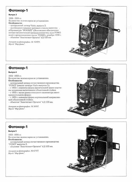 Файл:Fotokor1 3.jpg