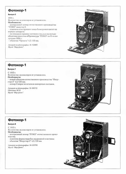 Файл:Fotokor1 4.jpg