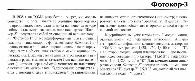 Файл:Fotokor3 1.jpg