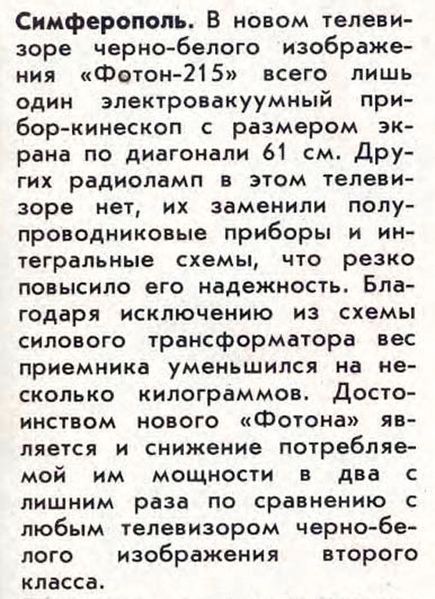 Файл:Foton215nt3 77.jpg