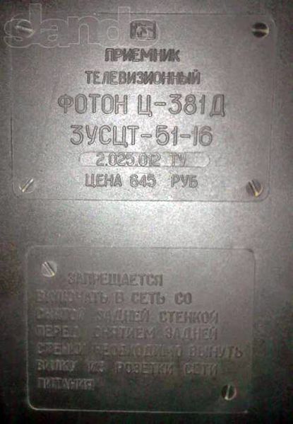 Файл:Foton c381d6.jpg