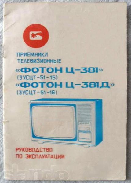 Файл:Foton c381d9.jpg