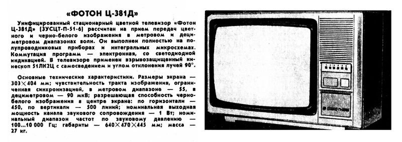Файл:Foton c381r5 86.jpg
