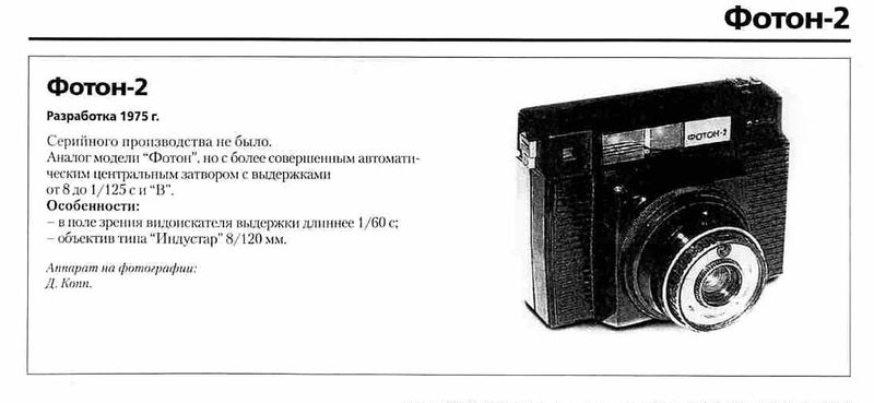 Файл:Foton ser 2.jpg