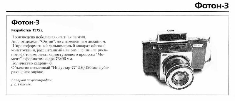 Файл:Foton ser 3.jpg