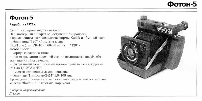 Файл:Foton ser 5.jpg