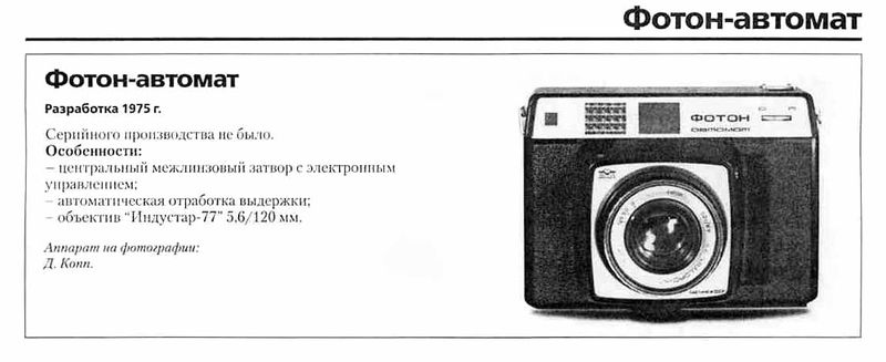 Файл:Foton ser awto.jpg