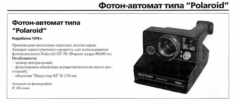 Файл:Foton ser awto pol.jpg